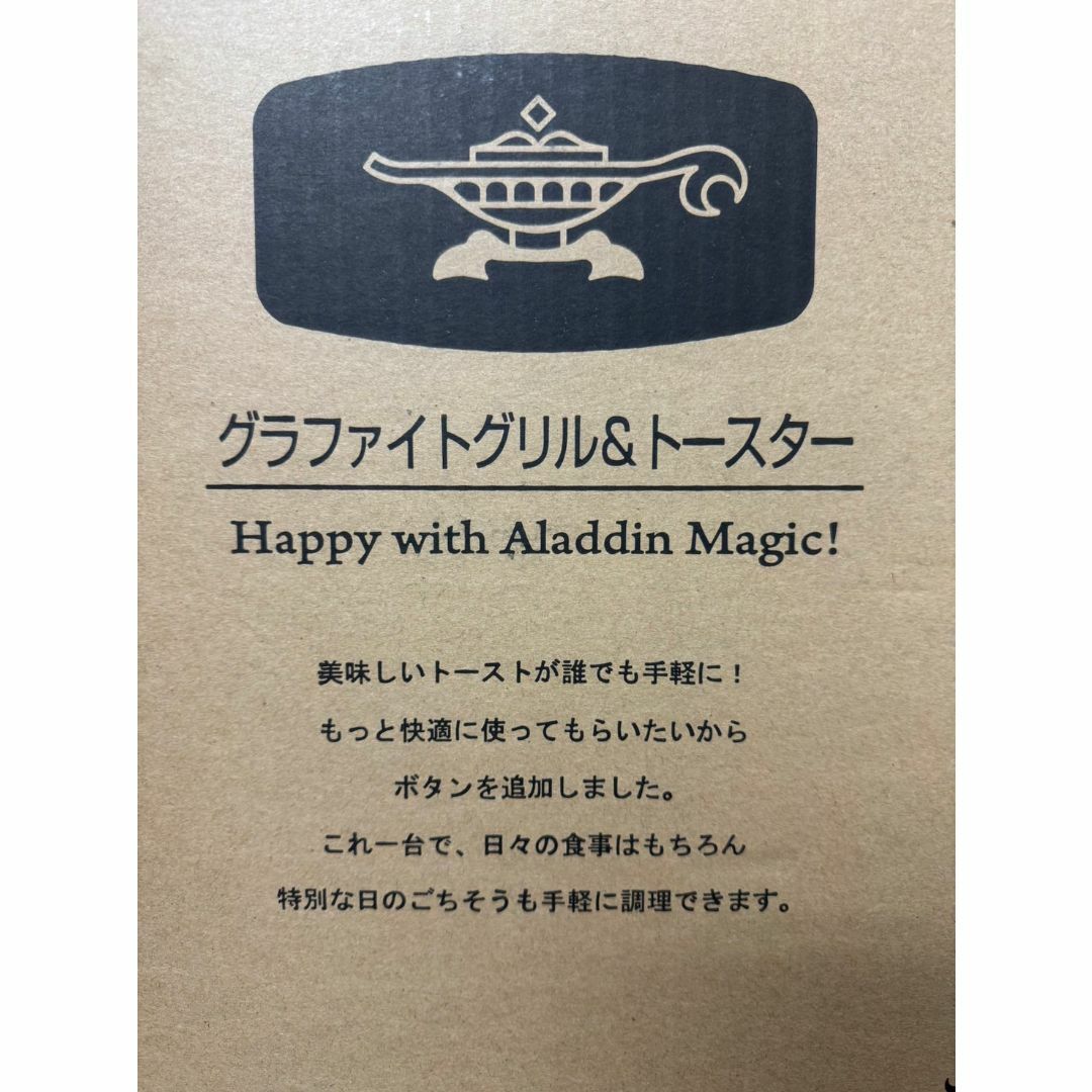 AC100V1430W【新品・未開封】Aladdin/アラジン グラファイトグリル&トースターホワイト