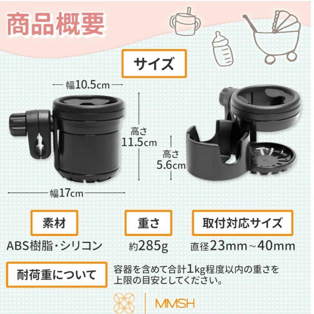 ドリンクホルダー ツイン仕様 キッズ/ベビー/マタニティの外出/移動用品(ベビーカー用アクセサリー)の商品写真