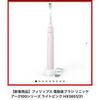 フィリップス(PHILIPS)のsonicare 2100 電動歯ブラシ(電動歯ブラシ)