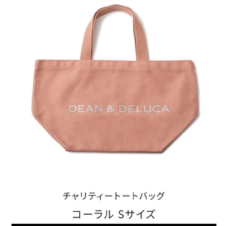 ディーンアンドデルーカ(DEAN & DELUCA)のDEAN & DELUCA　チャリティトートバッグ　コーラル Ｓ(ファッション)