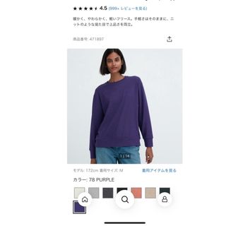 ユニクロ(UNIQLO)の未使用品UNIQLO ソフトニットフリースクルーネックT (カットソー(長袖/七分))