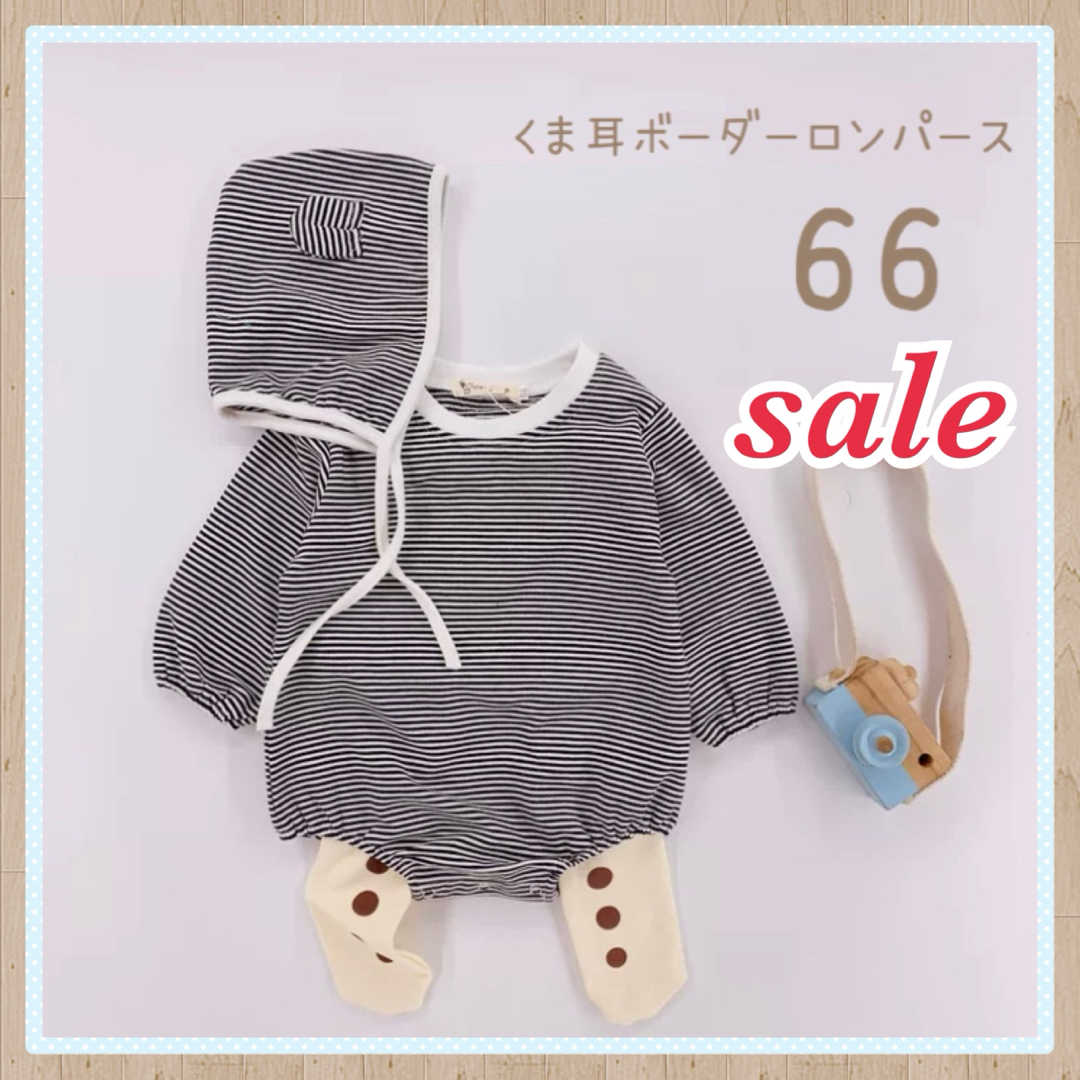 ♡ くま耳 ボーダー ロンパース ♡ 66 新品 長袖 黒 可愛い ベビー キッズ/ベビー/マタニティのベビー服(~85cm)(ロンパース)の商品写真