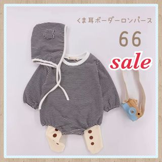 ♡ くま耳 ボーダー ロンパース ♡ 66 新品 長袖 黒 可愛い ベビー(ロンパース)