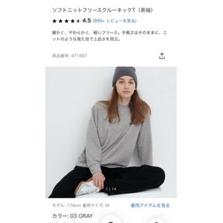 未使用品UNIQLO ソフトニットフリースクルーネックT(カットソー(長袖/七分))