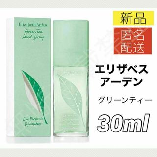 エリザベスアーデン(Elizabeth Arden)のエリザベスアーデン グリーンティー セントスプレー 30ml 香水 レディース(その他)