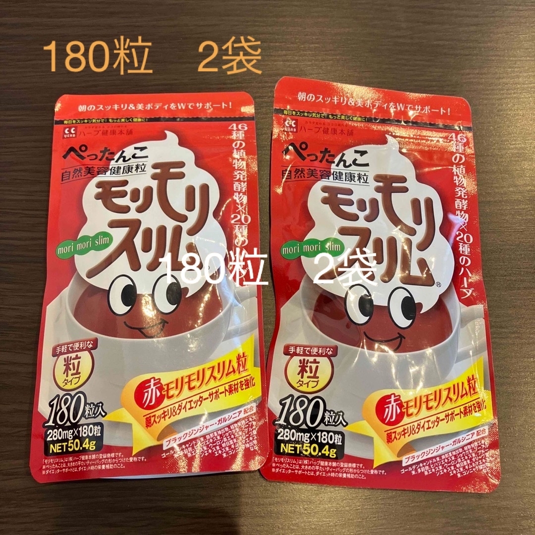 大特価！赤モリモリスリム粒(180粒) ×2袋！ 食品/飲料/酒の健康食品(その他)の商品写真