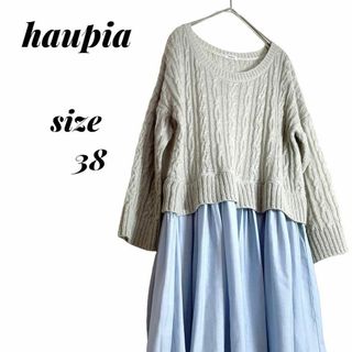 ハウピア(haupia)のハウピア ケーブルセーター 切り替え ワンピース 38（M）ドッキングワンピ(ロングワンピース/マキシワンピース)