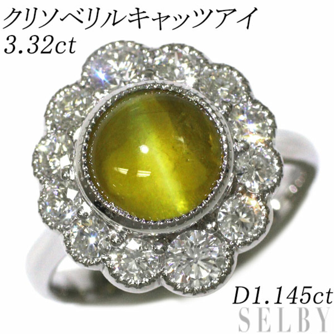 リング(指輪)Pt950 クリソベリルキャッツアイ ダイヤモンド リング 3.32ct D1.145ct