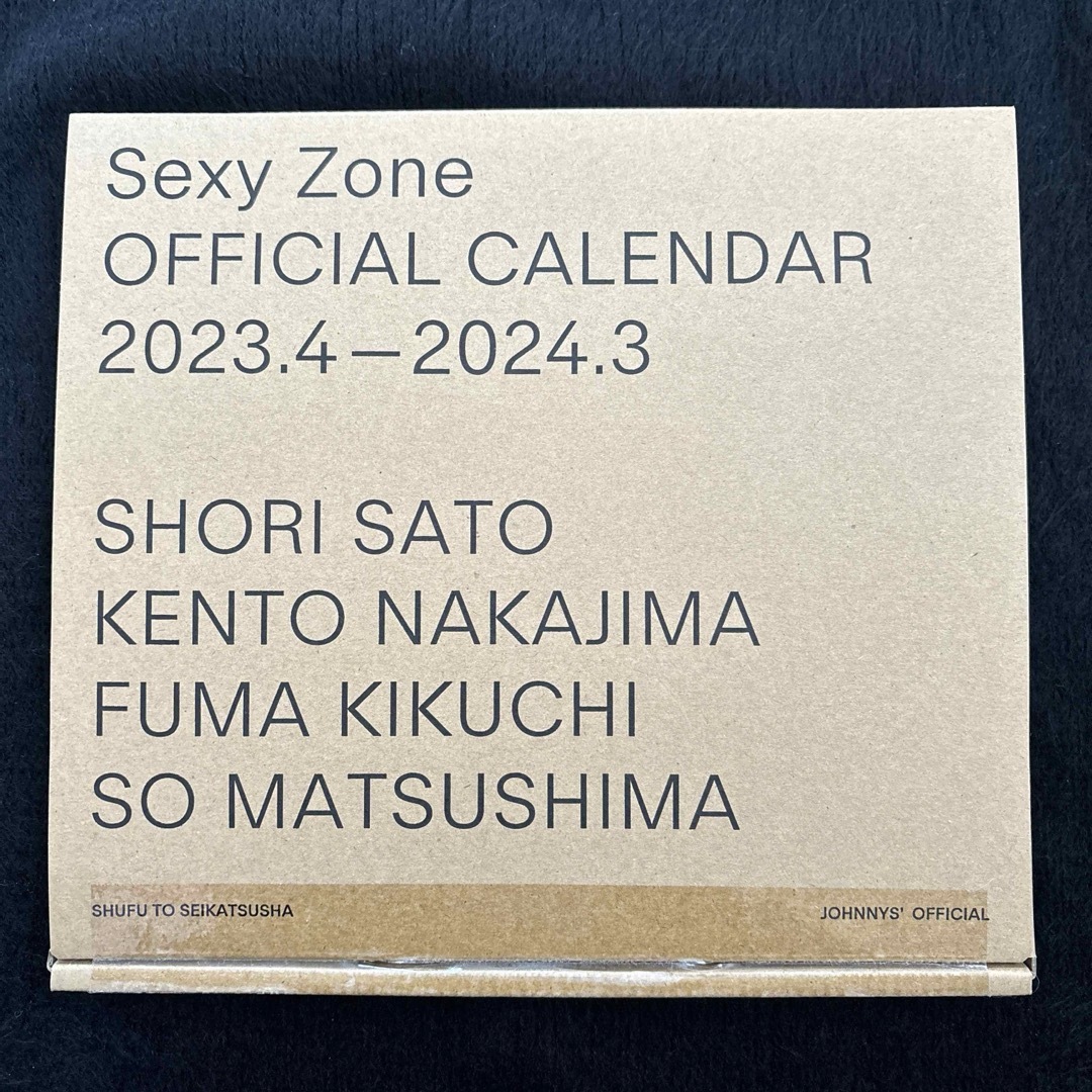 Sexy Zone(セクシー ゾーン)の SexyZone セクゾ SexyZone カレンダー 2023 中島健人 チケットの音楽(男性アイドル)の商品写真