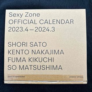 セクシー ゾーン(Sexy Zone)の SexyZone セクゾ SexyZone カレンダー 2023 中島健人(男性アイドル)