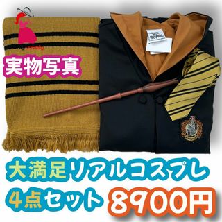 ユニバーサルスタジオジャパン(USJ)のハリー ハッフルパフ (マフラー、ネクタイ、杖付)USJ４点コスプレ_1(衣装一式)