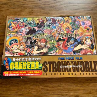 ONE PIECE FILM  STRONGWORLD(少年漫画)