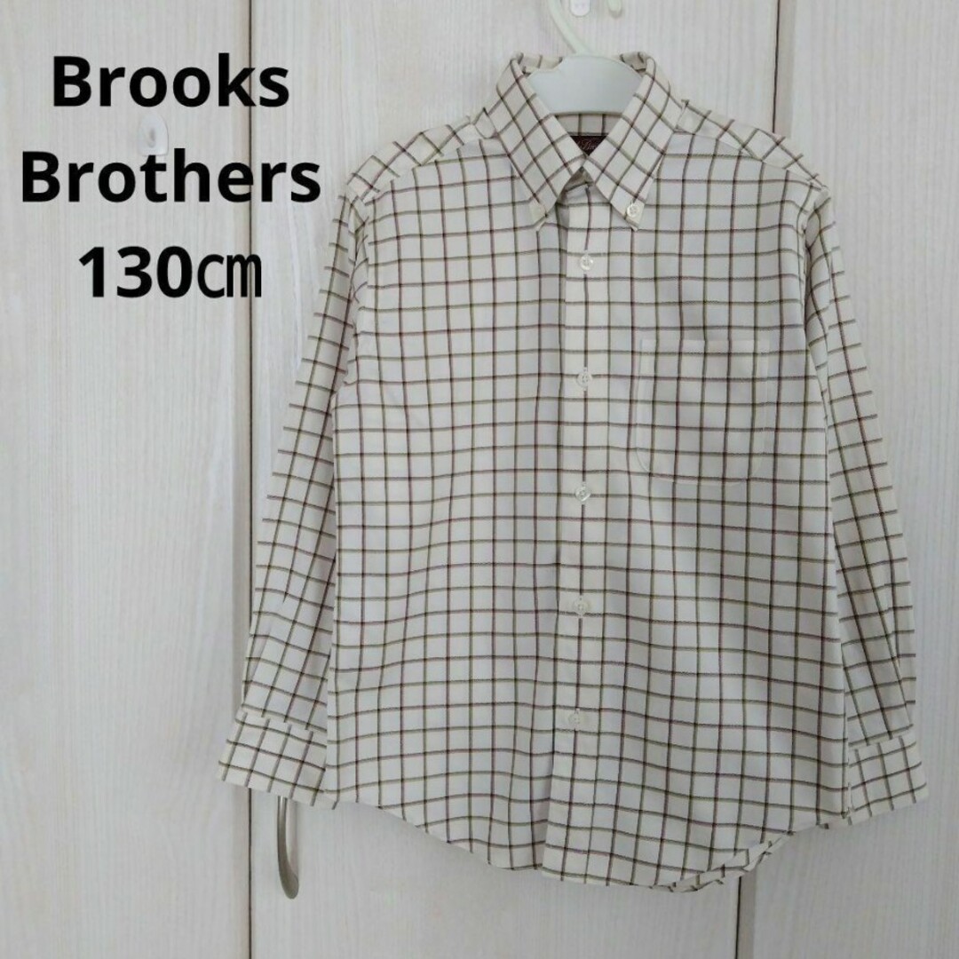 Brooks Brothers(ブルックスブラザース)のBrooks Brothers☆130㎝ コットンシャツ キッズ/ベビー/マタニティのキッズ服男の子用(90cm~)(ブラウス)の商品写真