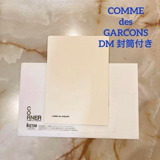 コムデギャルソン(COMME des GARCONS)のCOMME des GARCONS DM 封筒付き 8(その他)