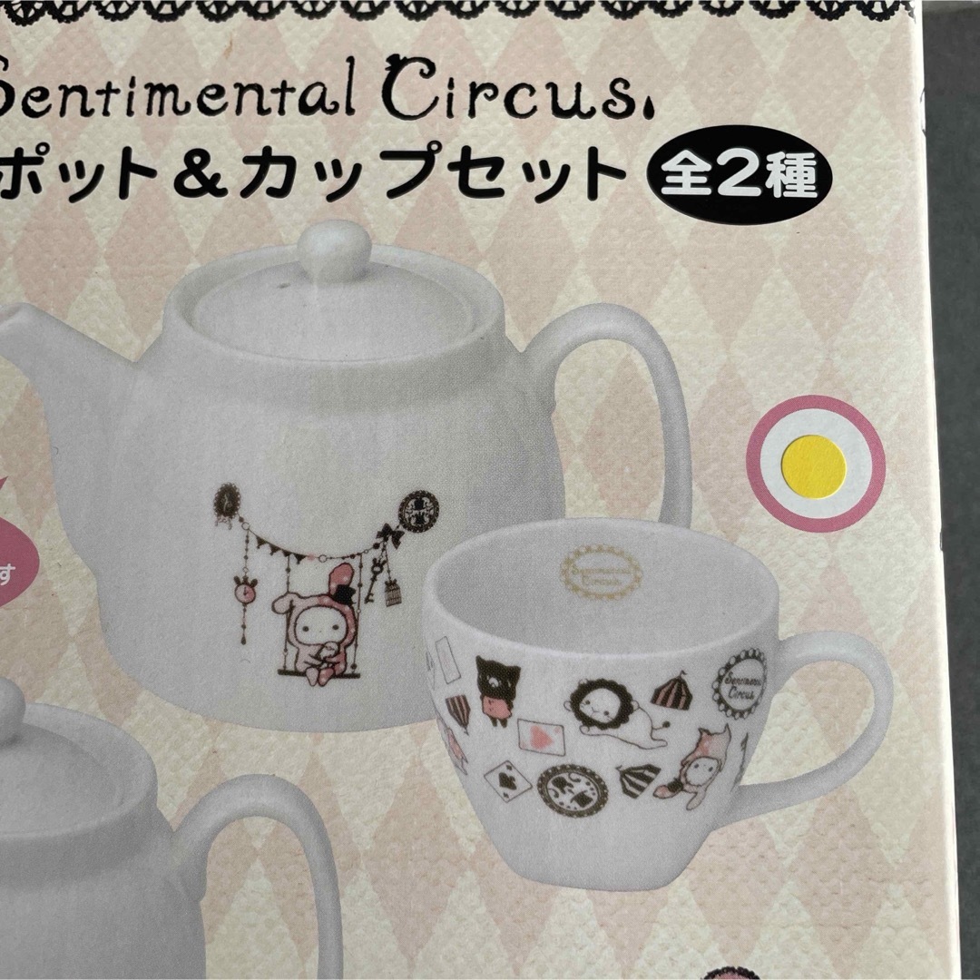 【新品未使用】Sentimental Circus ティーポット＆カップセット インテリア/住まい/日用品のキッチン/食器(食器)の商品写真