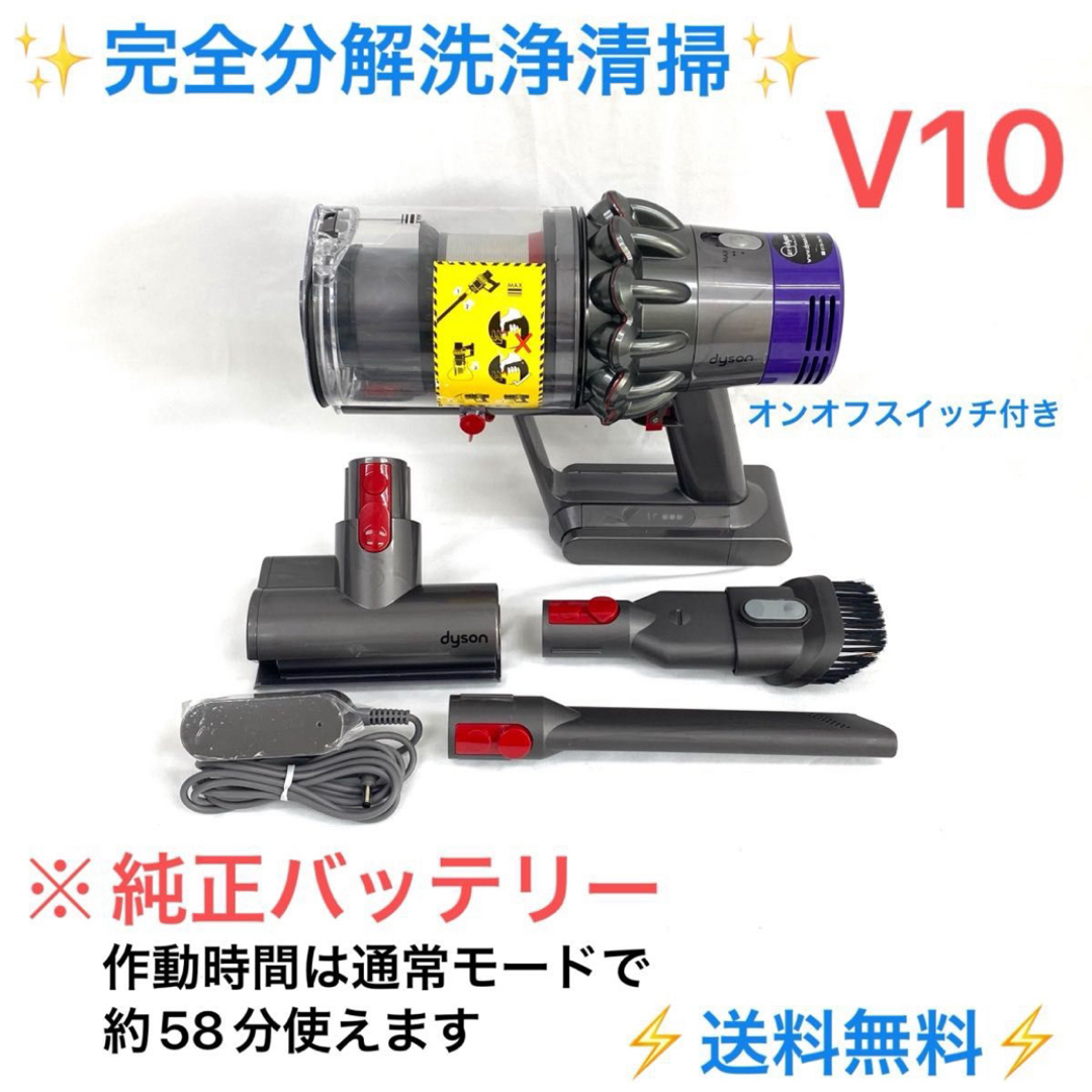 V6D116[送料無料]ダイソン掃除機V10ハンディーセット