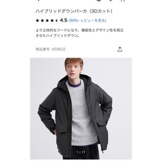 ユニクロ(UNIQLO)のユニクロ　ハイブリッドダウンパーカー　ブラック(ダウンジャケット)