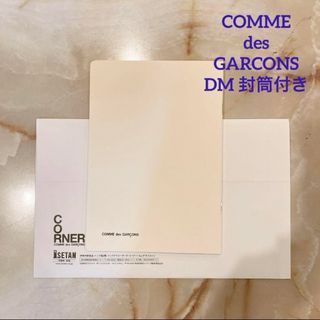 コムデギャルソン(COMME des GARCONS)のCOMME des GARCONS DM 封筒付き 大4(その他)