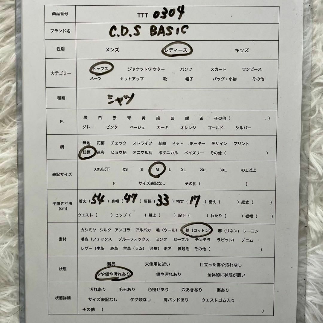 C.D.S BASIC(シーディーエスベーシック)のC.D.S BASIC (M) コットン 総柄 袖シフォン シャツ グリーン レディースのトップス(シャツ/ブラウス(半袖/袖なし))の商品写真