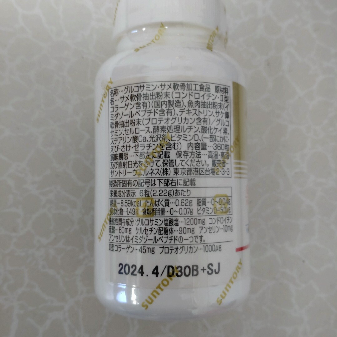 サントリー ロコモア 360粒入 食品/飲料/酒の健康食品(その他)の商品写真