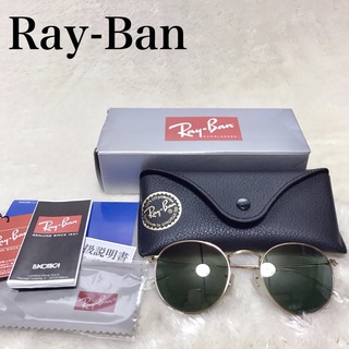 レイバン ビジネスの通販 45点 | Ray-Banを買うならラクマ