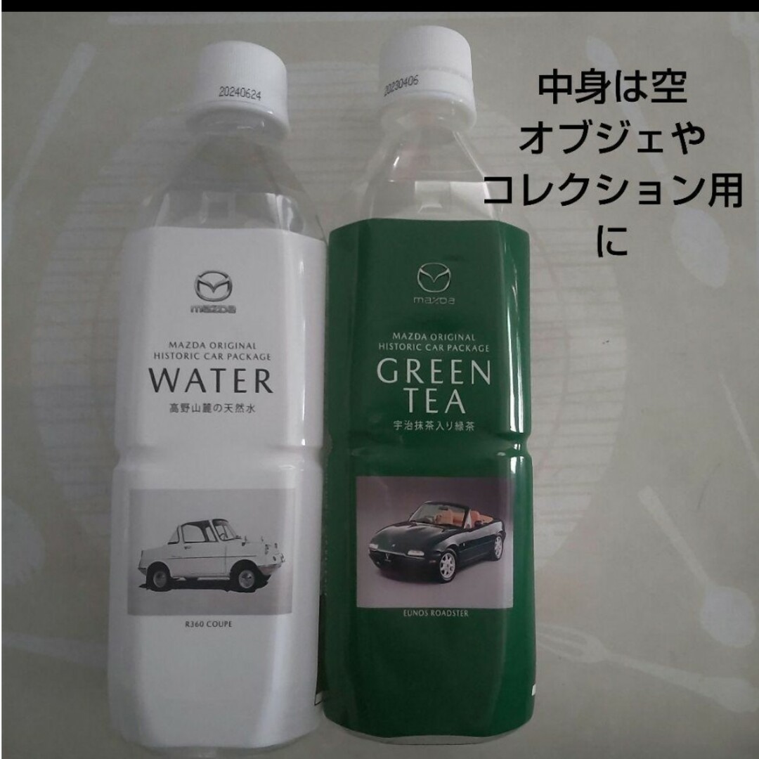 マツダ(マツダ)のマツダ 2024年壁掛カレンダー　＆　空ペットボトル2本 インテリア/住まい/日用品の文房具(カレンダー/スケジュール)の商品写真