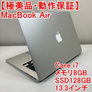 アップル(Apple)のApple MacBook Air Core i7 ノートパソコン （P32）(ノートPC)