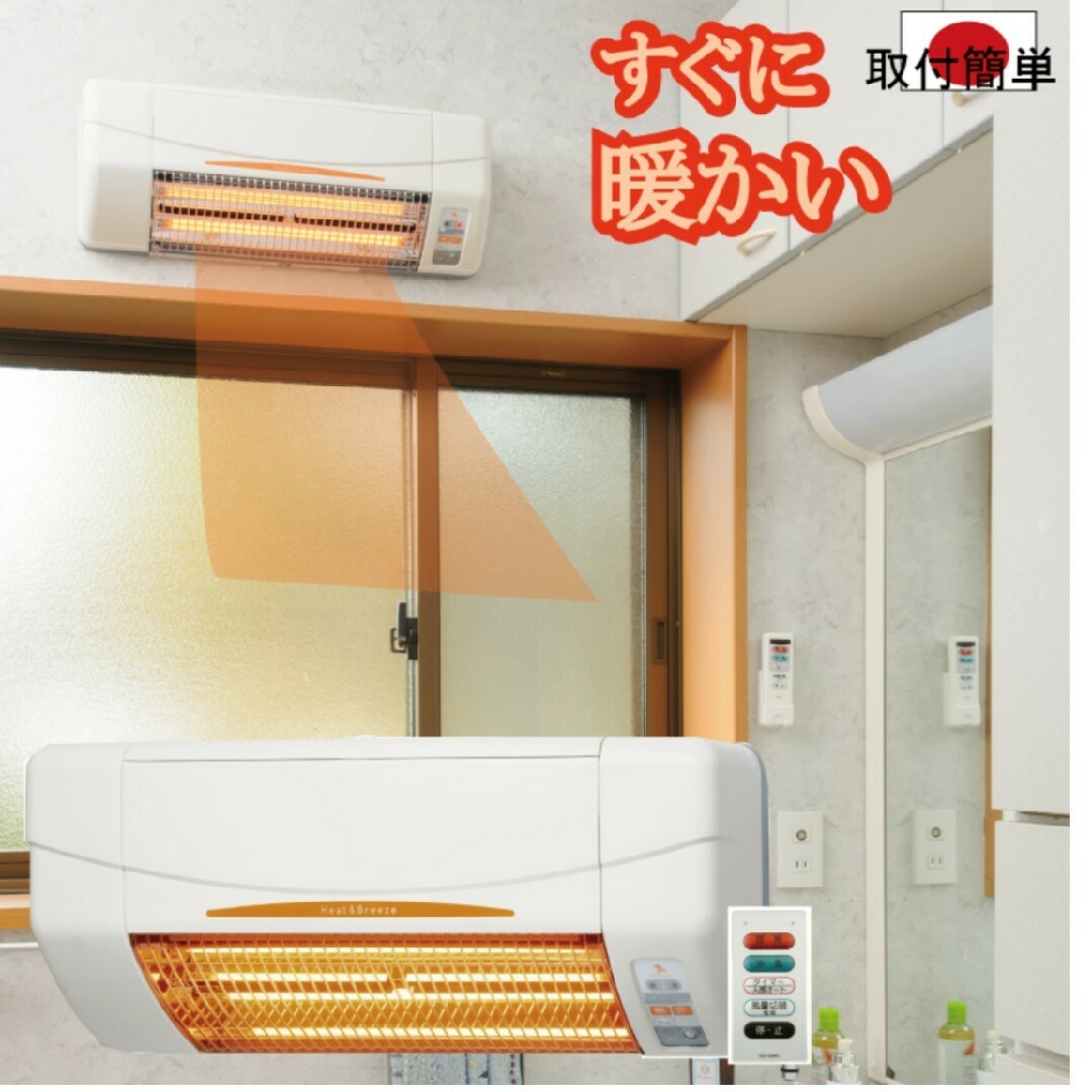 涼風暖房機 - 電気ヒーター 涼風暖房機 - 電気ヒーター