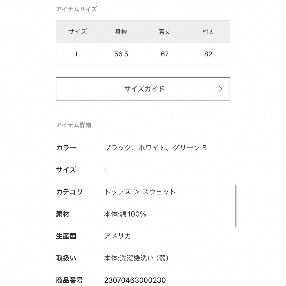 JOURNAL STANDARD relume(ジャーナルスタンダードレリューム)の2023AWジャーナルrelume別注MIXTA CIN SWEATスウェット レディースのトップス(トレーナー/スウェット)の商品写真