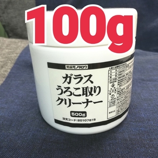 ガラスクリーナー　浴室鏡　研磨剤　ミラー　うろこ取り 　ウロコ　油膜　モノタロウ(洗車・リペア用品)