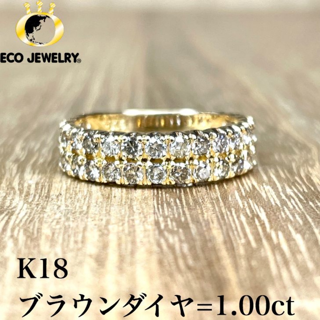 照り抜群！K18 ブラウンダイヤ リング 2.85g M1644 レディースのアクセサリー(リング(指輪))の商品写真