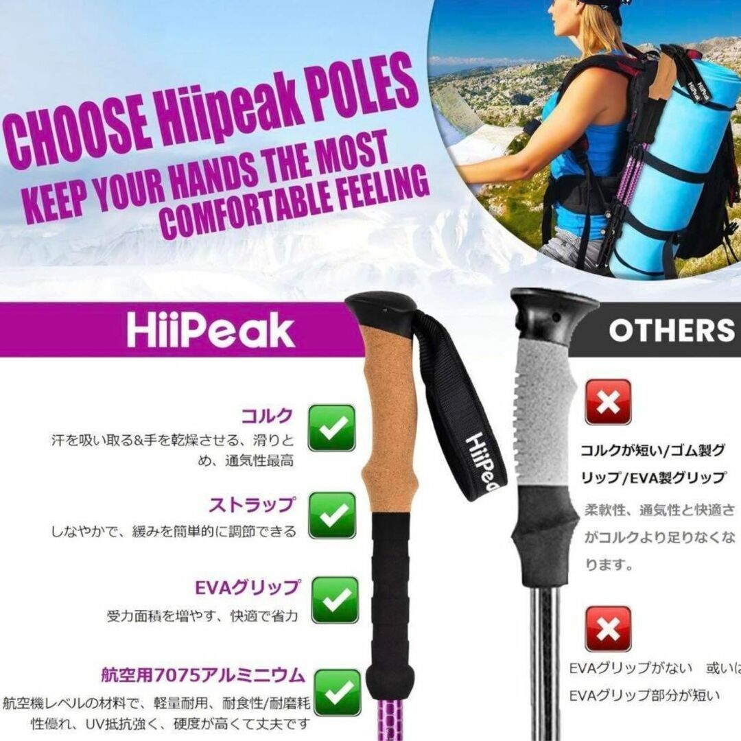 トレッキングポール 登山杖 登山ポール 紫　ストック　ハイキング　ウォーキング スポーツ/アウトドアのアウトドア(登山用品)の商品写真