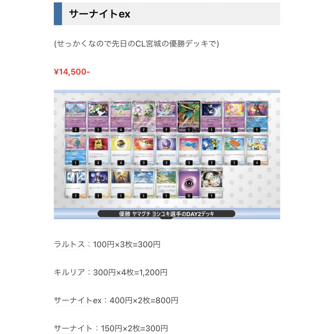 サーナイトex 格安 構築済みデッキの通販 by デッキ販売メイン サーナイトex 格安 構築済みデッキの通販 by デッキ販売メイン