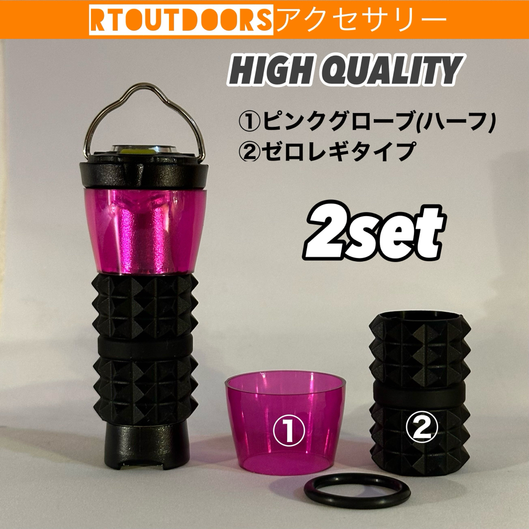 ゴールゼロ ハーフアンバー ピンクグローブ ゼロレギタイプ 2色セット