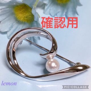 ミキモト(MIKIMOTO)のお値下げいたしました‼️ミキモトブローチ🌷　小ぶりで可愛らしいデザイン🌸✨(ブローチ/コサージュ)