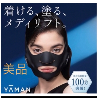ヤーマン(YA-MAN)のYA−MAN EP-14BB メディリフト(フェイスケア/美顔器)
