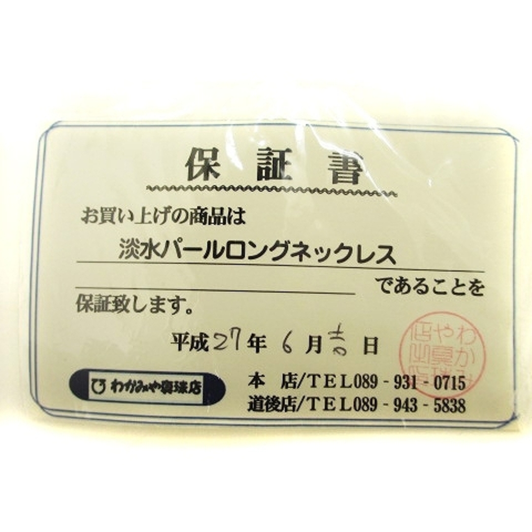 other(アザー)の淡水パールネックレス 真珠 8mm 白 ホワイト アクセサリー レディースのアクセサリー(ネックレス)の商品写真