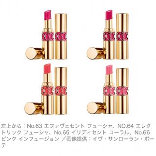 イヴサンローランボーテ(Yves Saint Laurent Beaute)の限定　イヴ・サンローラン　ルージュヴォリュプテシャイン　3本セット(口紅)