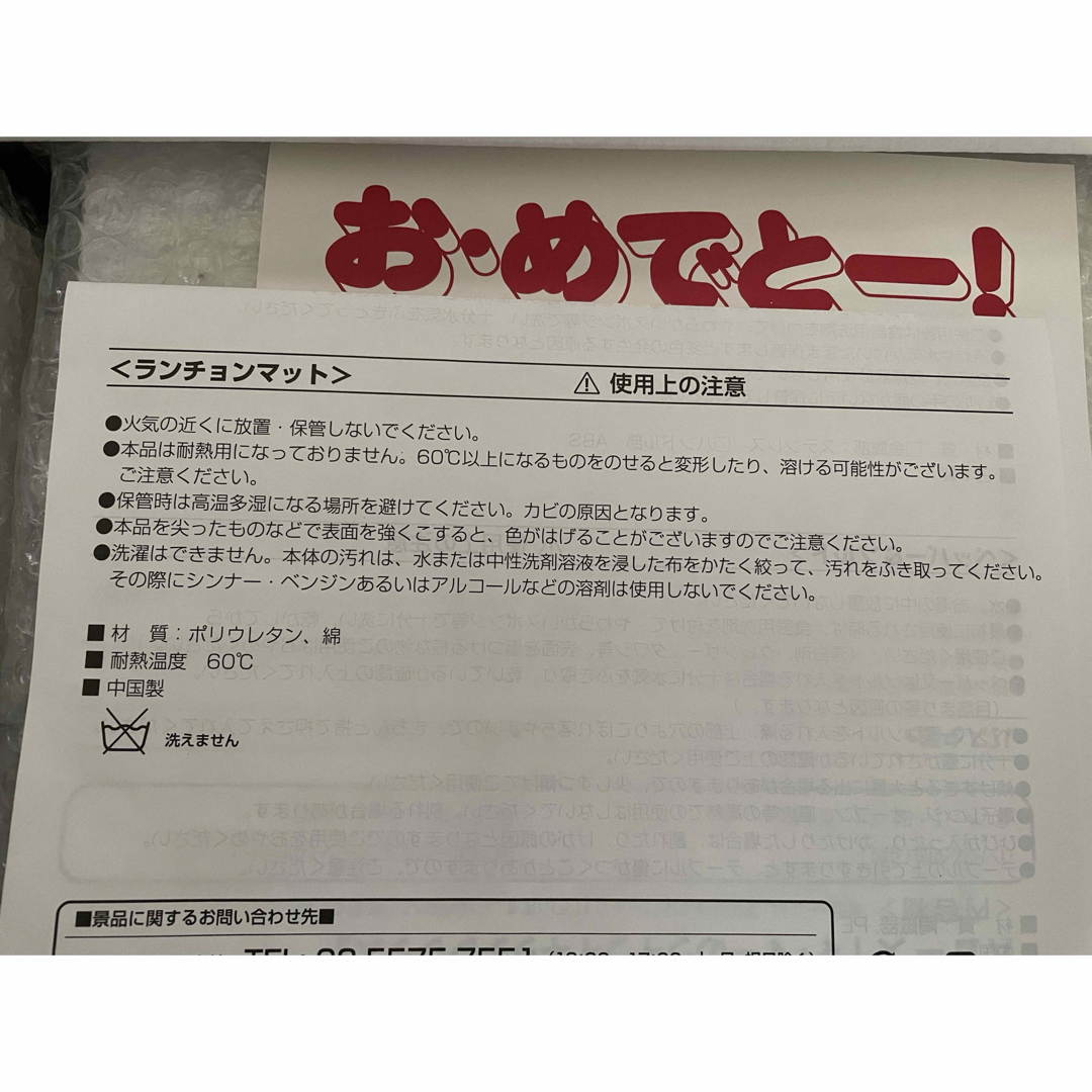 日清製粉(ニッシンセイフン)の日清フーズ⭐︎マ・マー ワイワイキッチングッズ インテリア/住まい/日用品のキッチン/食器(食器)の商品写真