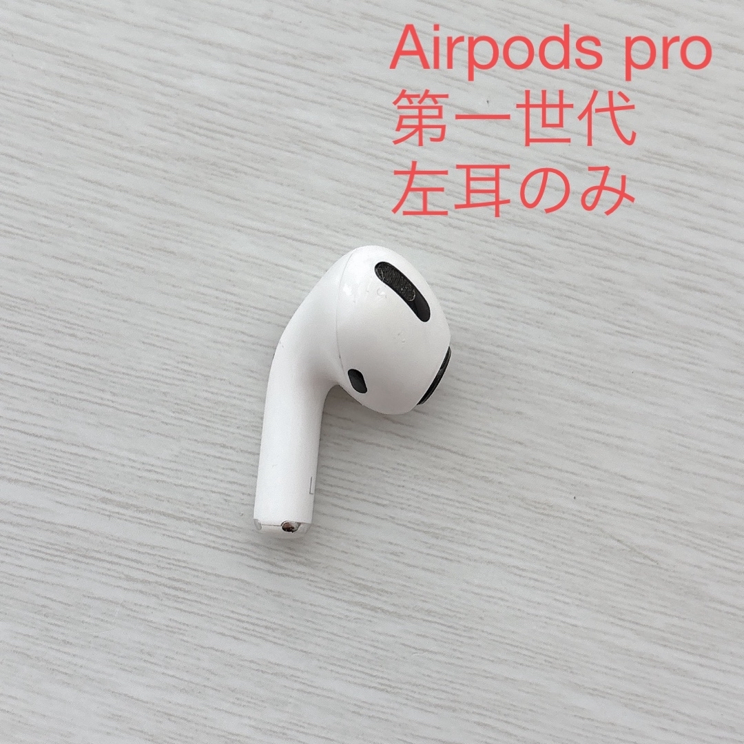 Apple - エアーポッズ airpodspro 左耳のみ 左耳の通販 by びー's shop ...