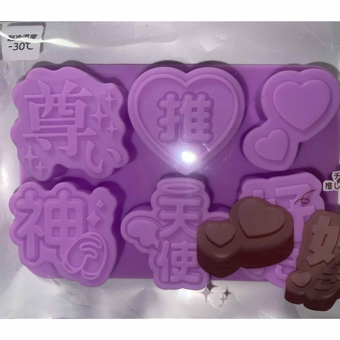 ジャニーズJr.(ジャニーズジュニア)の推し活ロゴ型 シリコーンモールド ハンドメイドの素材/材料(各種パーツ)の商品写真