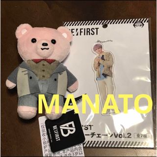 ビーファースト(BE:FIRST)のBE:FIRST マナト　MANATO クマ　ぬいぐるみ　キーチェーン　セット(アイドルグッズ)