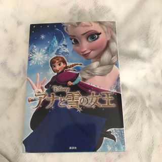 アナトユキノジョオウ(アナと雪の女王)のアナと雪の女王(その他)