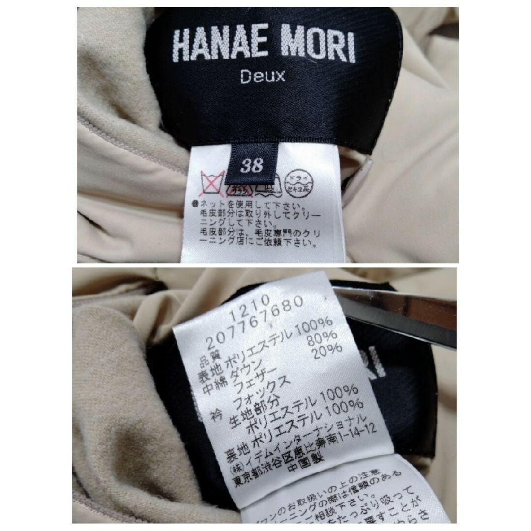 HANAE MORI(ハナエモリ)のHANAE MORI ハナエモリ　リバーシブルダウンコート レディースのジャケット/アウター(ダウンコート)の商品写真