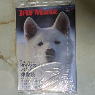 JAFMate 2024冬　ジャフメイト(車/バイク)