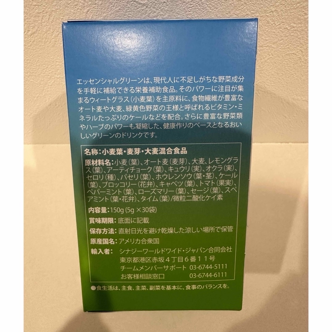 エッセンシャルグリーン 2箱 コスメ/美容のダイエット(ダイエット食品)の商品写真