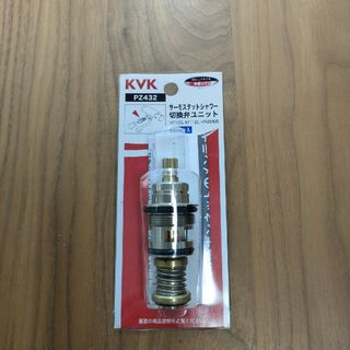 KVK サーモシャワー切替弁ユニット PZ432(その他)