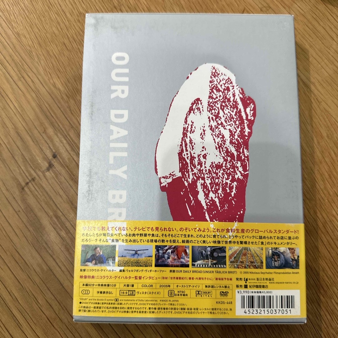 いのちの食べかた DVD エンタメ/ホビーのDVD/ブルーレイ(外国映画)の商品写真