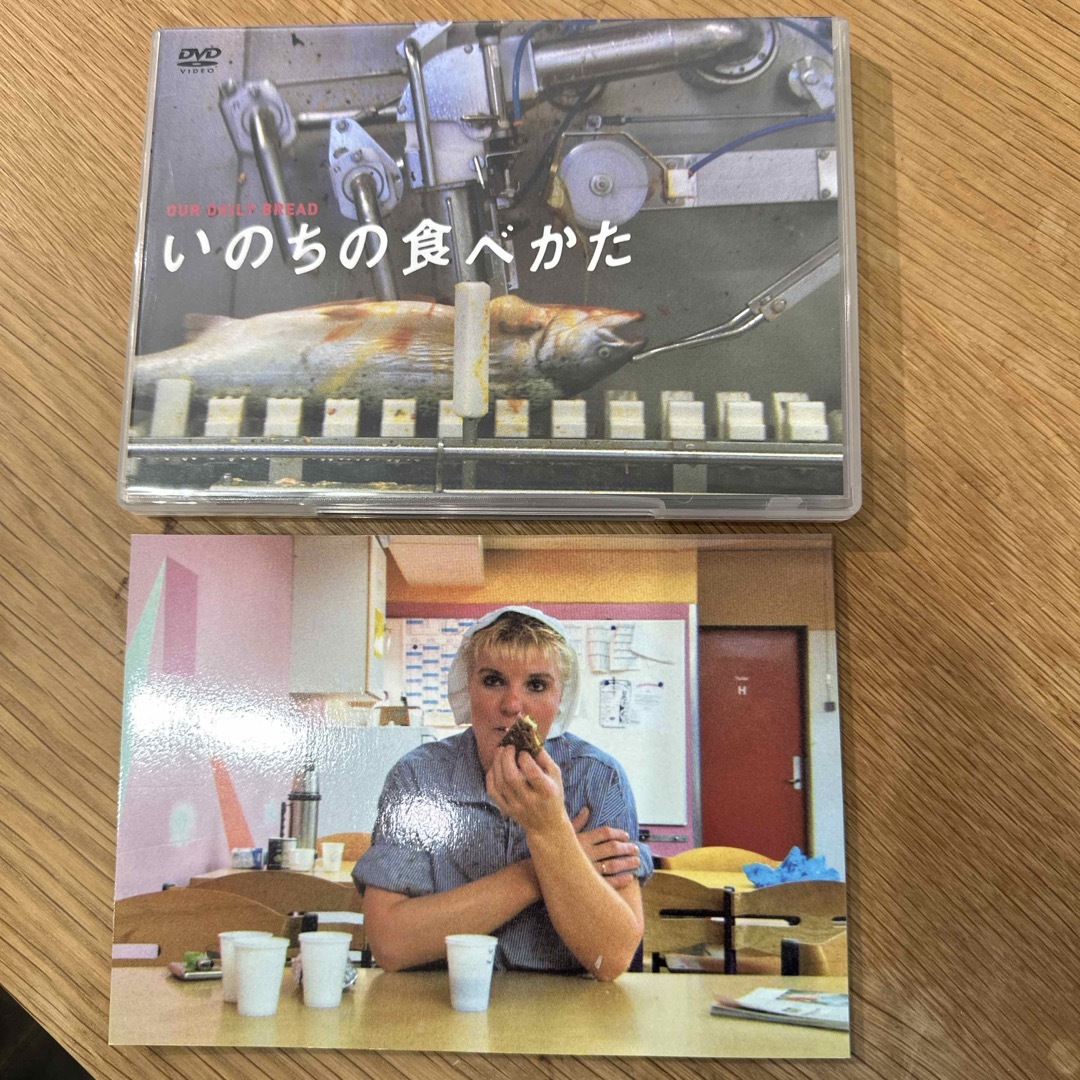 いのちの食べかた DVD エンタメ/ホビーのDVD/ブルーレイ(外国映画)の商品写真