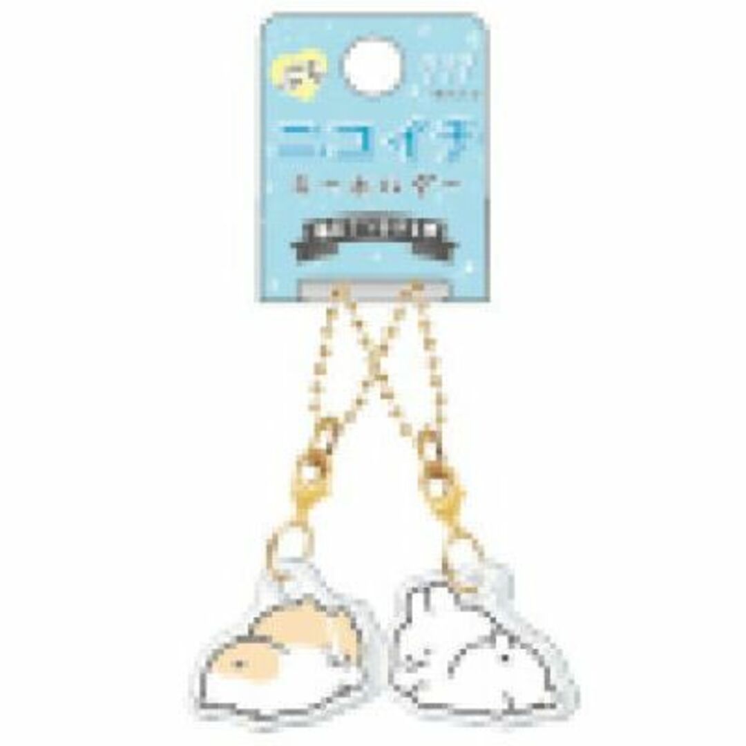 175zak871ms115722 クラ 【送料無料】【オリジナル】ぷちニコイチキーホルダー【むぎゅっとアニマル】【キーホルダー】【キーリング】【チャーム】【鍵】【ペア】【オソロ】【雑貨】【グッズ】【かわいい】 インテリア/住まい/日用品の日用品/生活雑貨/旅行(その他)の商品写真